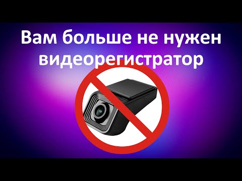 Видео: Уникальная Android магнитола с ДВУМЯ видеорегистраторами!