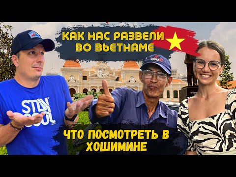 Видео: Как Разводят Во Вьетнаме?🇻🇳 Что Посмотреть В Хошимине? Обзор Рынка с тараканами