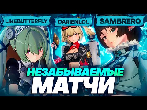 Видео: КОРИН СНОВА РАЗНОСИТ | Лучшие моменты турнира (Zenless Zone Zero)