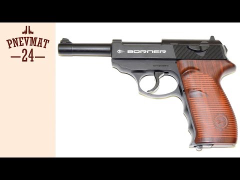 Видео: Пневматический пистолет Borner C41 (Walther P.38)