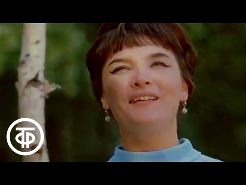 Видео: Ольга Воронец "Милая роща" (1968)