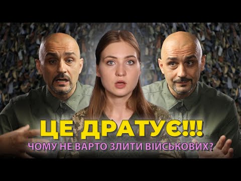 Видео: Як спілкуватись з тими, хто повернувся з фронту | ПСИХОЛОГІЯ ВІЙНИ