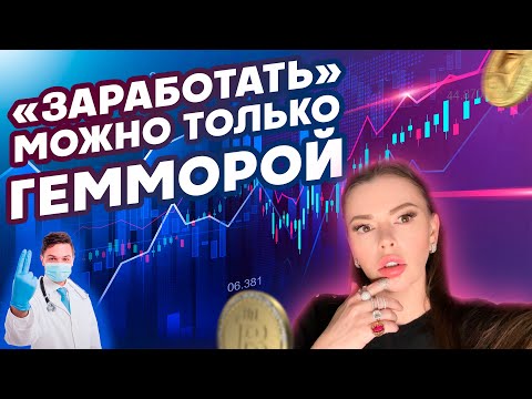 Видео: Успешный успех и деньги в легкости - МИФ или Реальность