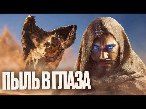 Видео: Обзор Dune: Awakening по раннему доступу