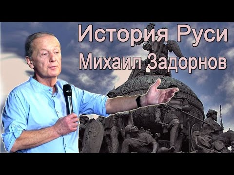 Видео: О РУССКОЙ РЕЧИ - Михаил Задорнов | Концерт Задорнова @zadortv #юмор