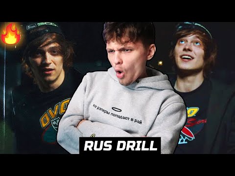 Видео: RUSDRILL! OG Buda - Диибо РЕАКЦИЯ (feat. Polyana)