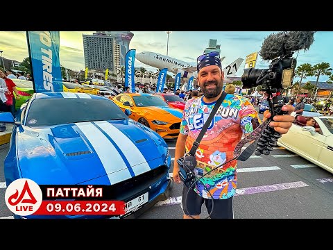 Видео: Автошоу в Паттайе. Терминал 21 🔴 Таиланд LIVE