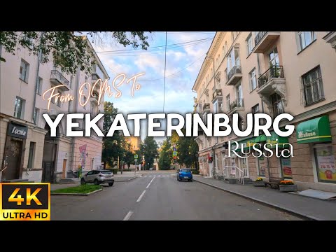 Видео: По столице Урала - Екатеринбург в 4K - The Capital Of Ural - Yekaterinburg 4K