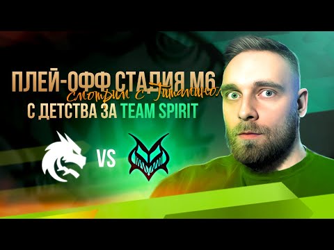 Видео: TEAM SPIRIT ЕДУТ ДОМОЙ? vs Team Vamos - Mobile Legends
