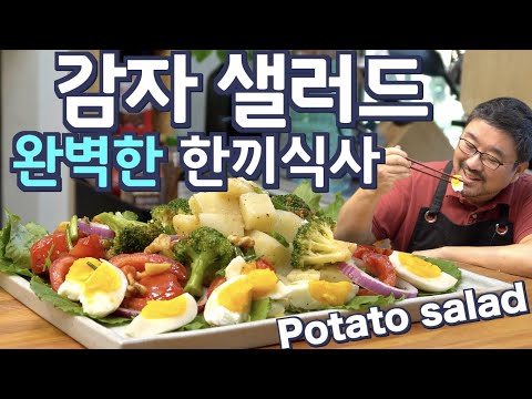 Видео: 2,17 млн просмотров! Средиземноморский картофельный салат из простых ингредиентов