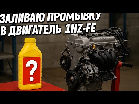 Видео: САМЫЙ ГРЯЗНЫЙ ДВИГАТЕЛЬ СТАЛ ЧИСТЫМ! ТЕСТ Clarion Guard 431