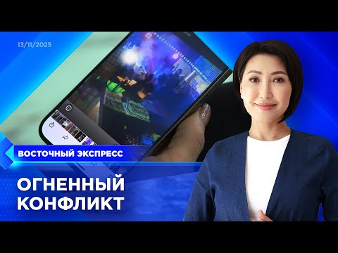 Видео: Девушку подожгли в баре в Улан-Удэ | «Восточный экспресс» | новости Бурятии