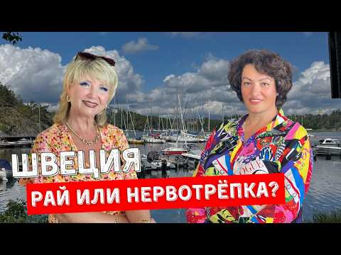 Видео: Через пол года муж вынес чемоданы и сказал Hejdå! Неожиданные ответы в честном разговоре!