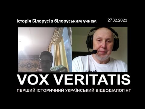 Видео: Історія Білорусі  з білоруським учнем