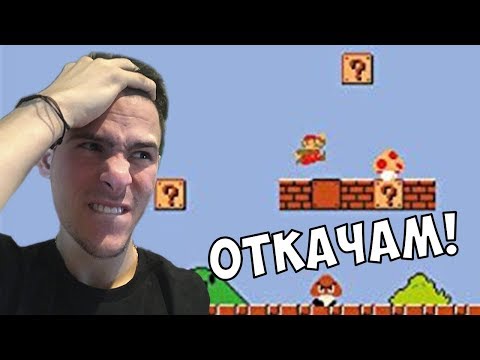 Видео: Супер Марио