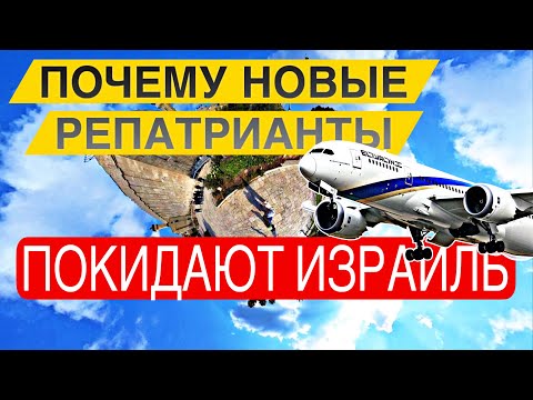 Видео: Эмиграция.Кого Израиль извергает в США/Канаду|Бронированный автобус и вход в рай