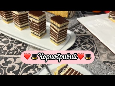 Видео: Пляцок ❤️🎩Чорнобривий🎩❤️. Красивий, великий та смачний🥰