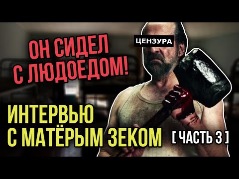 Видео: ПЕРМСКИЕ СУРОВЫЕ ЗОНЫ / ЛЮДОЕД В БАРАКЕ / ПОЖИЗНЕННО ОСУЖДЕНЫЕ