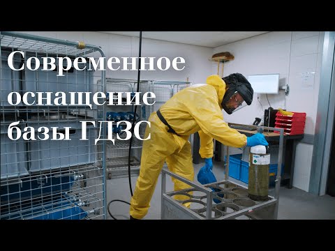 Видео: Современное оснащение базы ГДЗС: как оптимизировать процесс обслуживания СИЗ