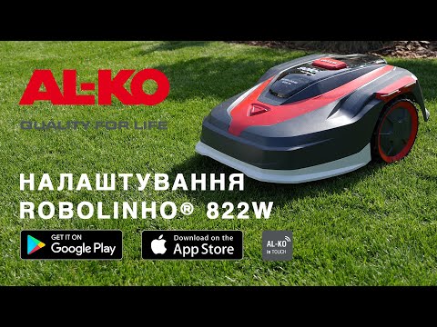 Видео: 🔋 Встановлення робота Robolinho® 822 W. Частина 2: налаштування робота