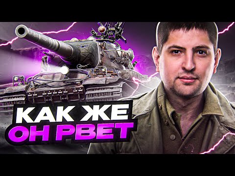 Видео: "КАК ЖЕ ОН РВЕТ" / ЛЕВША ПРО РОЛИК БЛАДИ / ТРИ ОТМЕТКИ АМХ М4 54