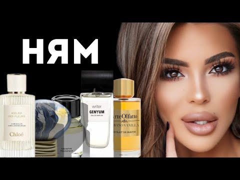 Видео: ЗА ЭТИ АРОМАТЫ ВЫ ПОЦЕЛУЕТЕ МЕНЯ В П*ПУ: ТОП 8 ПАРФ ВКУСНЯХ