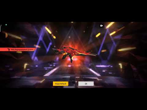 Видео: Фри Фаер.😍 Выбил ещё две эволюции😅🤩...На последнюю спрос большой 😡...