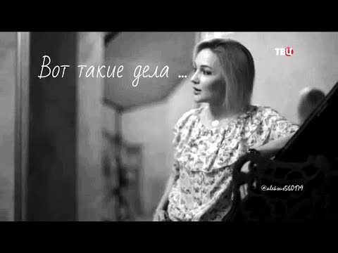 Видео: Татьяна Буланова - Вот такие дела (live 2019)