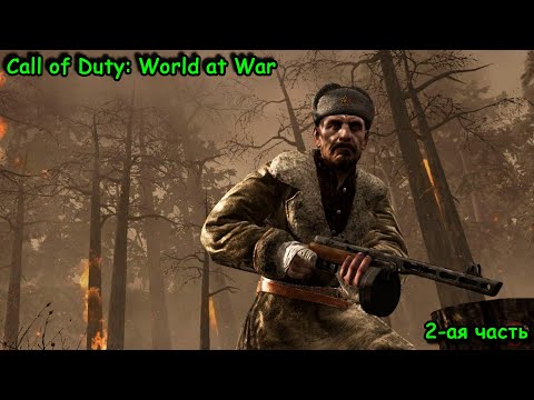 Видео: Call of Duty: World at War, танковый бой, Панков, Берлин, Окинава, 2-ая часть