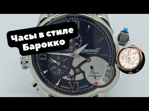 Видео: Часы в стиле Барокко | Или извинения для Ingersoll