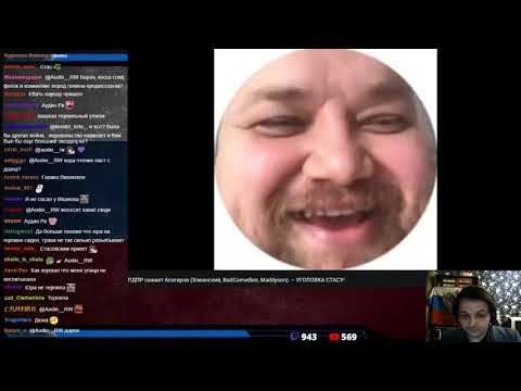 Видео: ЛДПР ХОЧЕТ ПОСАДИТЬ СТАСА!!! - [жмиль комментатор]