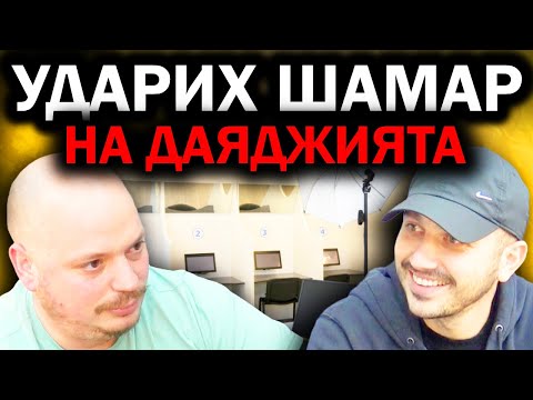 Видео: ,,СЪС 150КМ В ТОПОЛАТА' - Орлин Соколов  | Епизод 86