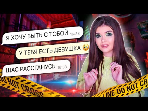Видео: ПРОВЕРКА НА ВЕРНОСТЬ! СРАЗУ БРОСИЛ ДЕВУШКУ