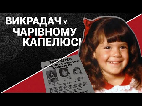 Видео: Викрадач у Чарівному Капелюсі