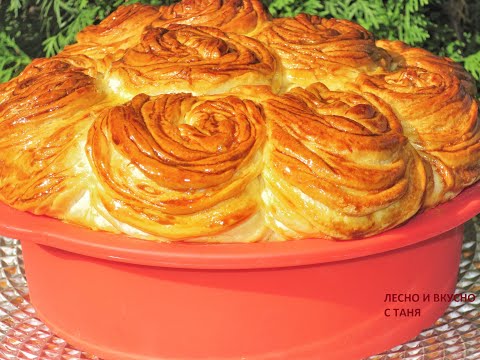 Видео: ПИТКА "НА КОНЦИ"- №1, МНОГО ЛЕСНА ЗА ПРИГОТВЯНЕ И НЕВЕРОЯТНО ВКУСНА!