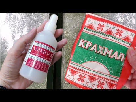 Видео: Вся ГРЯЗЬ С ОКОН ОТПАЛА КОГДА Аммиак с Крахмалом СМЕШАЛА #совет