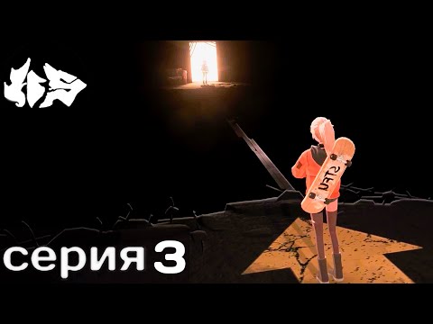 Видео: SILLY POLLY BEAST прохождение ▶ намёк судьбы » 3 серия