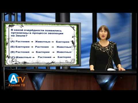 Видео: Биология 3