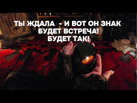 Видео: 🔥Обсидиановое Зеркало  -  Гадание на Любовь! ❤️ Кто Он Судьбоносный Мужчина? Предсказание Онлайн