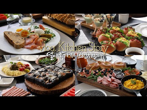 Видео: 19 идеальных пунктов меню для бранча🍳
