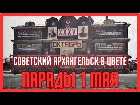 Видео: Как менялась площадь Профсоюзов [ФОТО И ВИДЕО В ЦВЕТЕ]