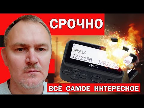 Видео: Опасные Гаджеты Даниэль Сачков