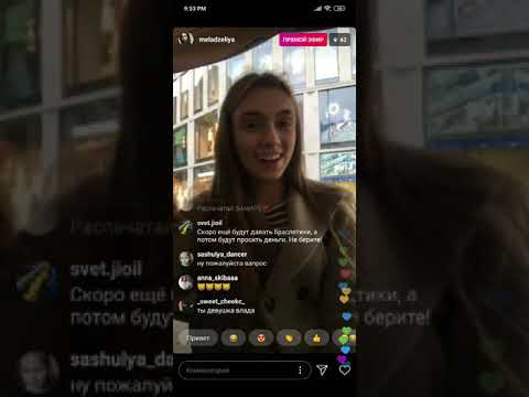 Видео: Прямой эфир Лии Меладзе