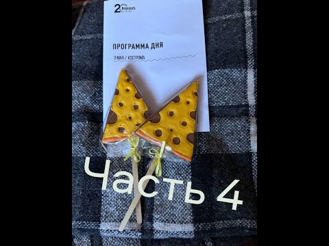 Видео: Часть 4. Круиз на теплоходе "Константин Симонов". Посещение г. Кострома