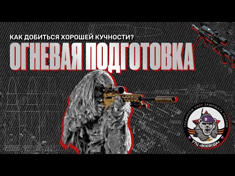 Видео: Как добиться минимального габарита рассеивания?