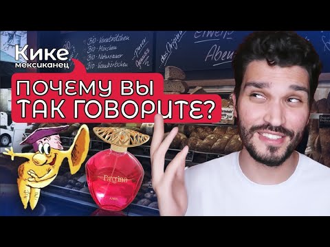 Видео: Где логика?! Русский язык сломал мой мозг! Непонятый русский язык!