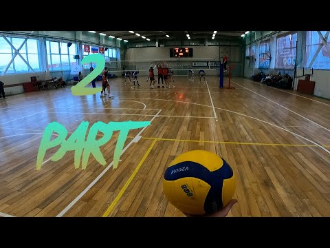 Видео: Волейбол от первого лица | Volleyball first person | НИ РХТУ - НМСК | Часть 2 | Part 2