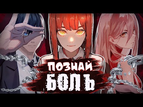 Видео: КАК СМЕРТИ РАЗВИВАЮТ ЧЕЛОВЕКА-БЕНЗОПИЛУ? #rabashi