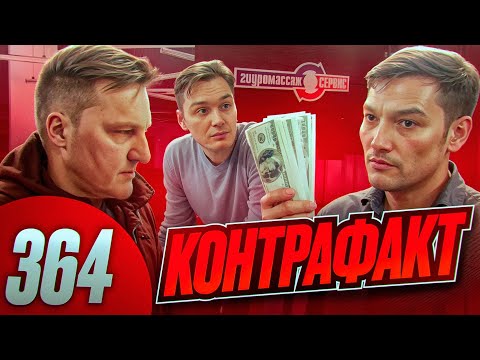 Видео: Подделка по цене оригинала / Фейки немецких и итальянских брендов