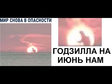 Видео: Лютые приколы. ГОДЗИЛЛА после карантина. НАМ НА ИЮНЬ !!!